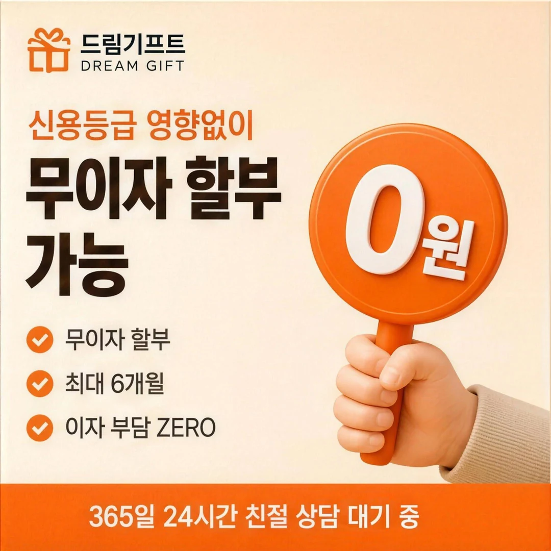 드림기프트 소개 드림기프트